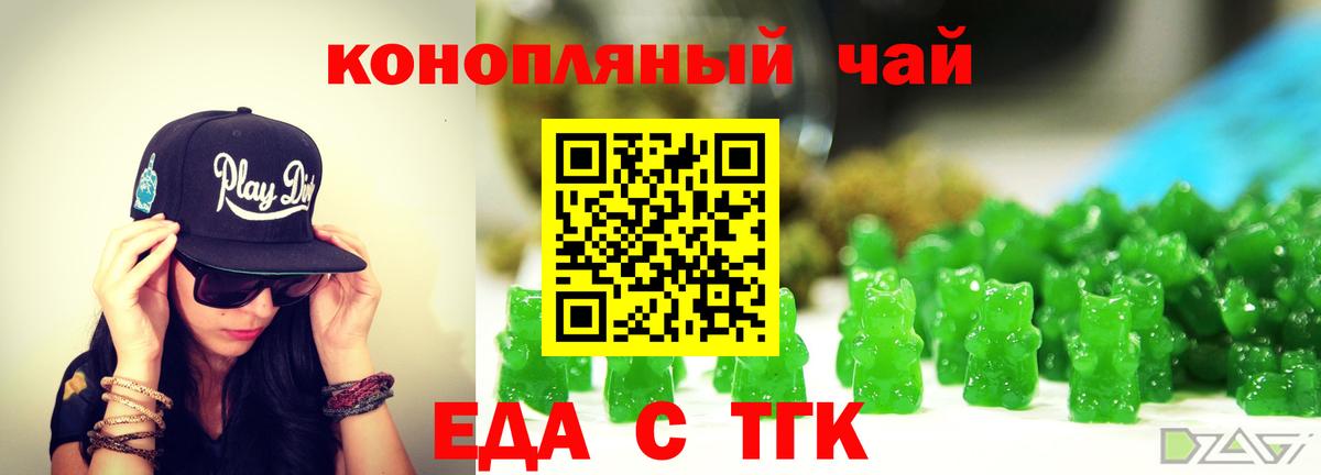 Касимов  Печенье с ТГК конопля  Вход с VPN 