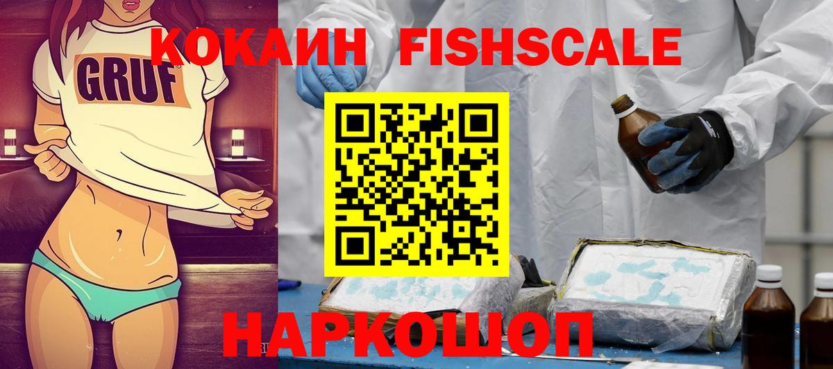 КОКАИН VHQ  наркота  Касимов  Вход с VPN  КОКАИН 99% 