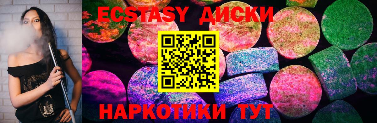 ЭКСТАЗИ 300 mg  купить наркотики цена  ЭКСТАЗИ  Касимов  Экстази XTC  Вход с VPN 