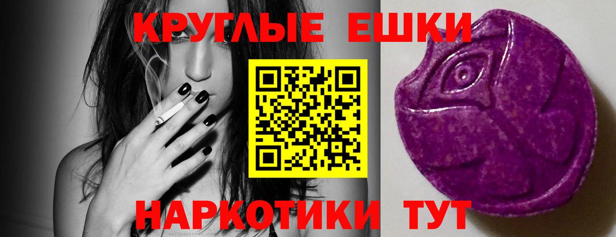 Экстази таблы Касимов