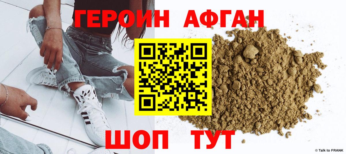 Героин  Вход с VPN  Касимов  ГЕРОИН герыч 