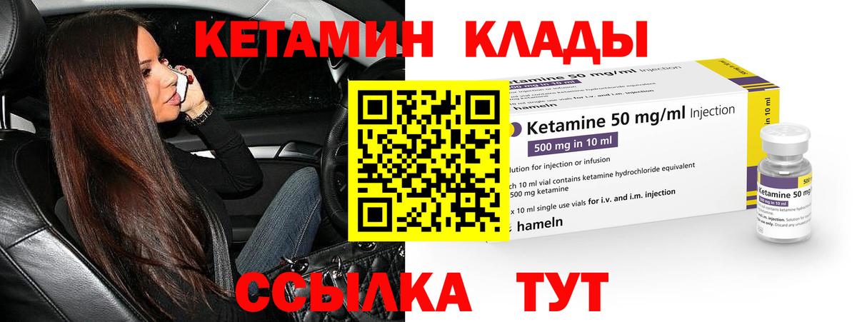 КЕТАМИН ketamine  mega ссылка  Касимов  Вход с VPN 
