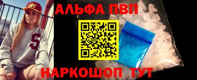 Альфа ПВП Бийск