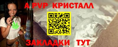 Альфа ПВП Бийск