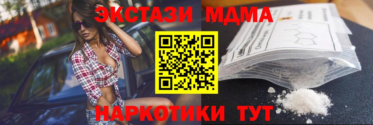 МДМА  Вход с VPN  МДМА молли  Касимов  MDMA кристаллы 
