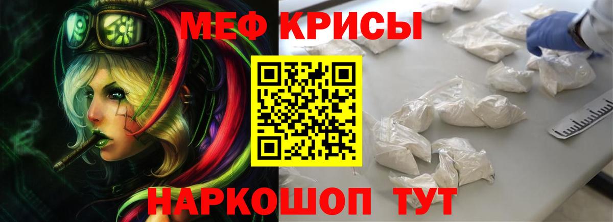 Мефедрон  Меф  Мефедрон VHQ  Касимов  Вход с VPN  МЯУ-МЯУ mephedrone 