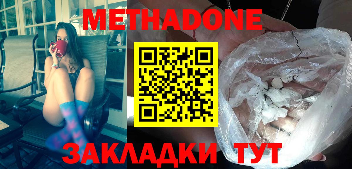 МЕТАДОН methadone  Вход с VPN  Касимов  МЕТАДОН methadone 