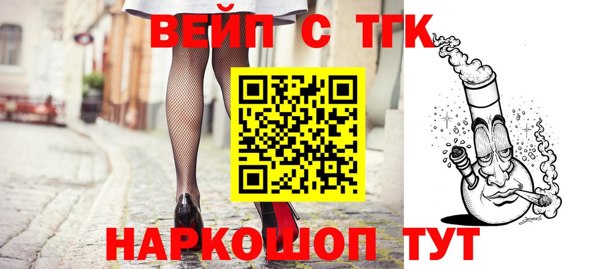блэк спрут зеркало  Вход с VPN  ТГК вейп с тгк  Касимов  Дистиллят ТГК гашишное масло 